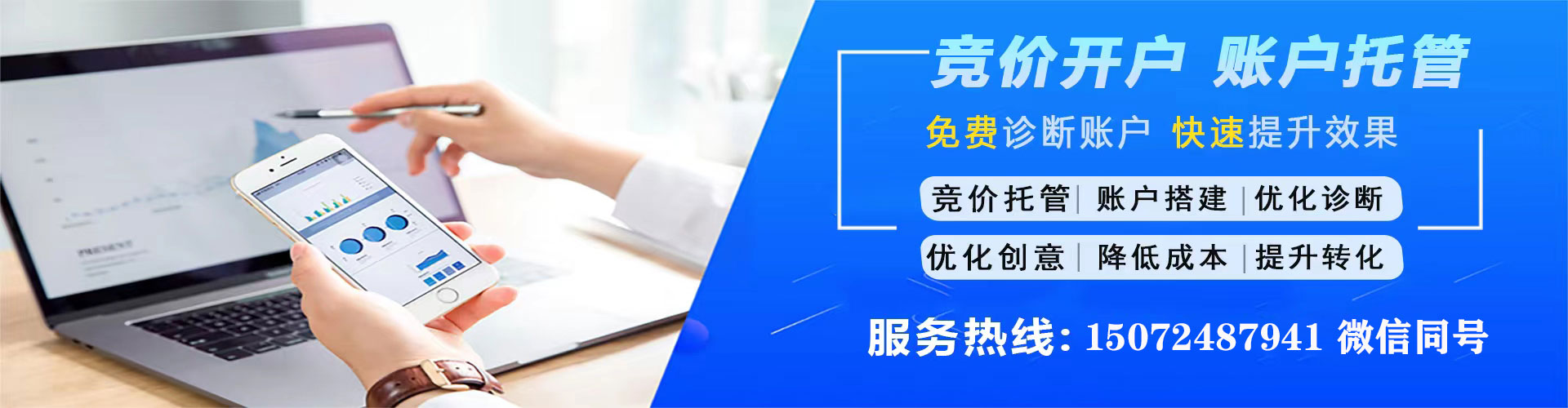 磐安信息流代运营