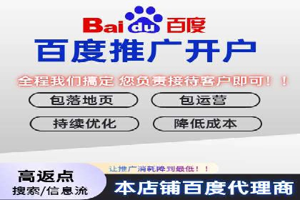 案例展示：如何轻松完成百度推广开户